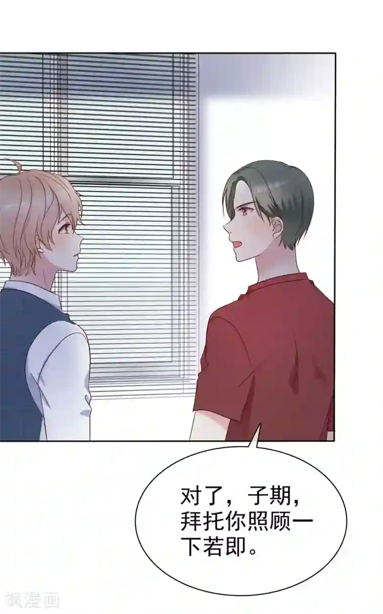 爱情练习生第2季39话 我们分手吧