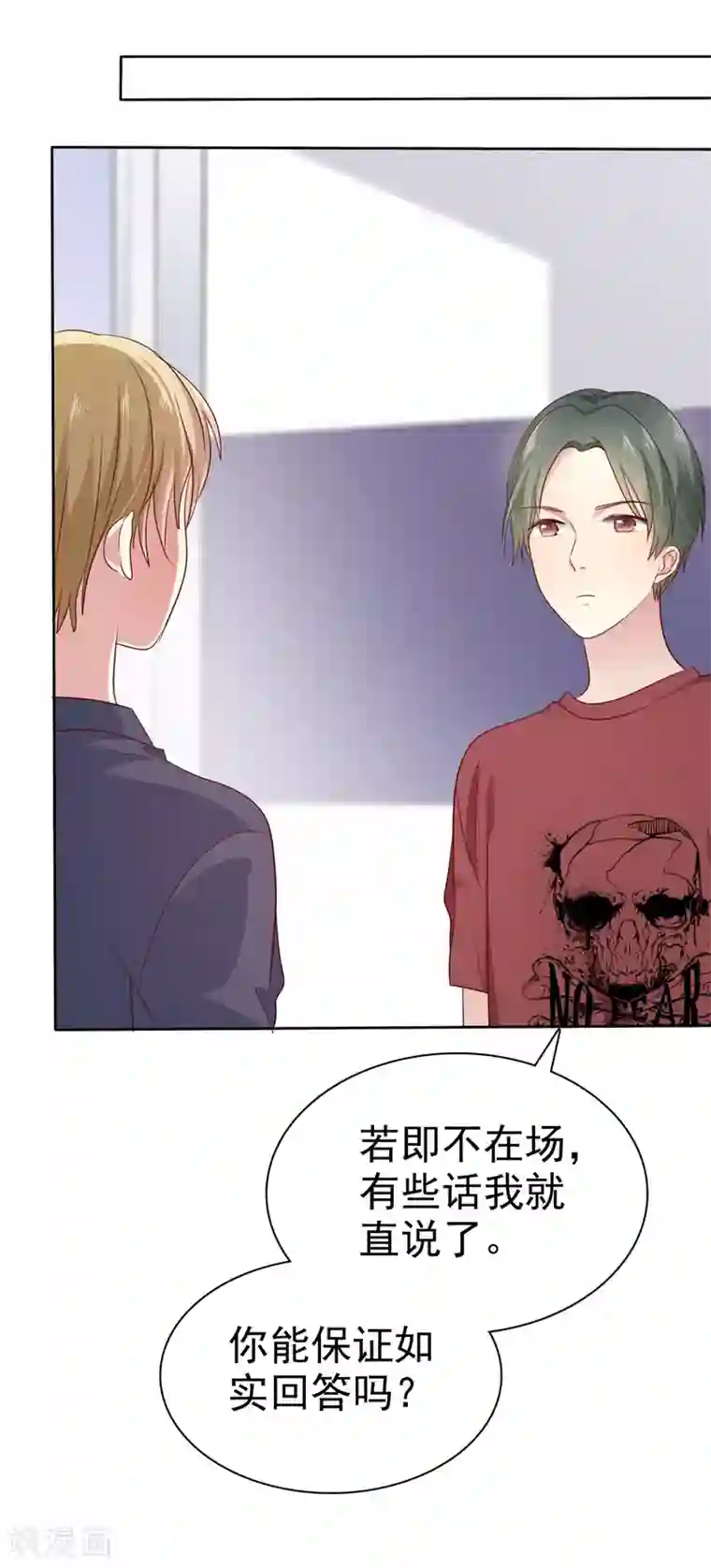 爱情练习生第2季39话 我们分手吧