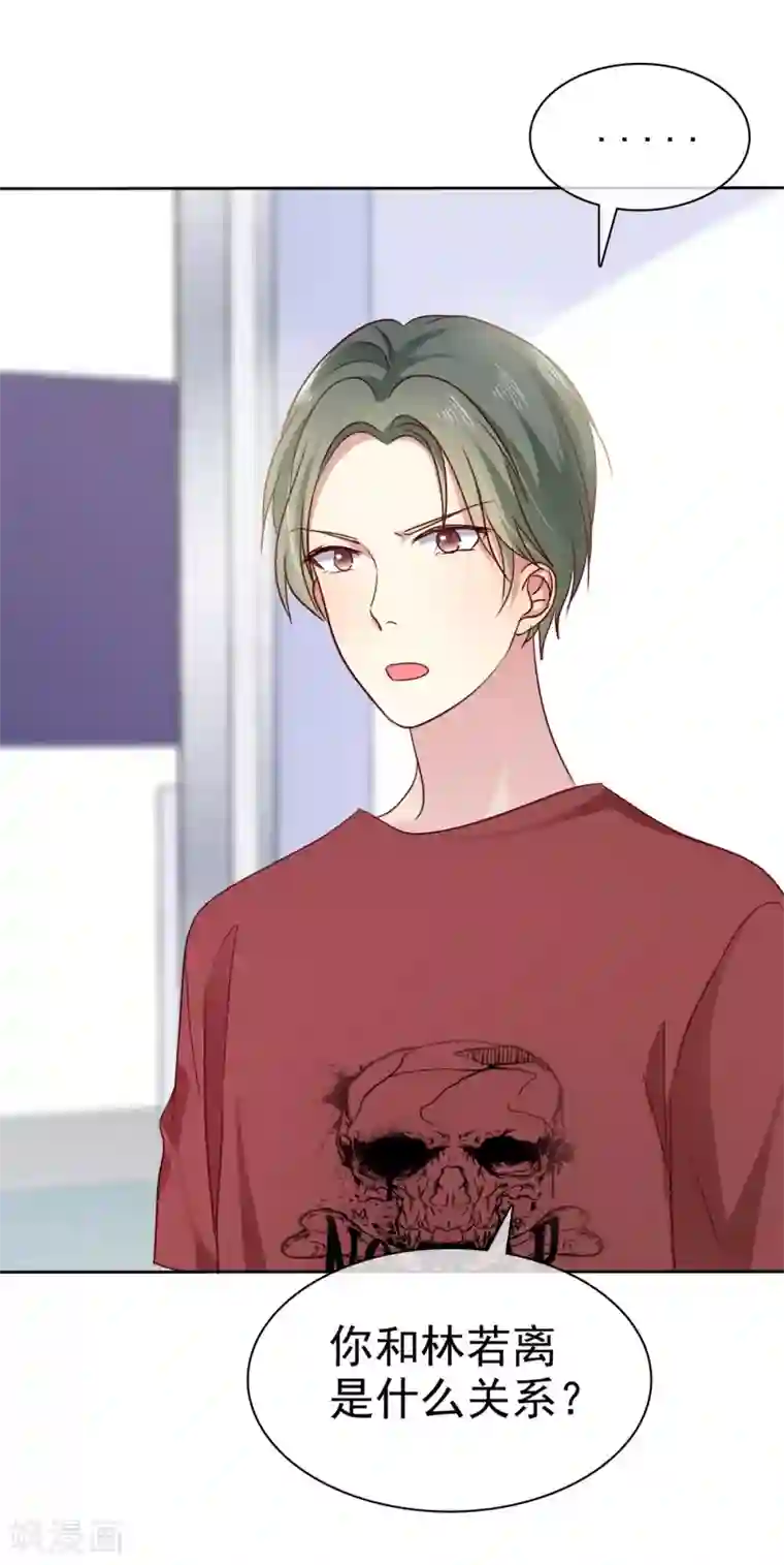 爱情练习生第2季39话 我们分手吧