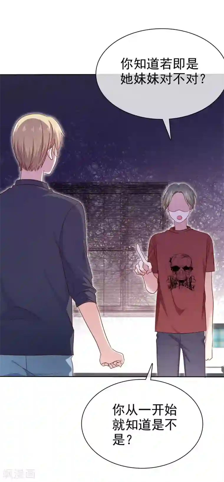 爱情练习生第2季39话 我们分手吧