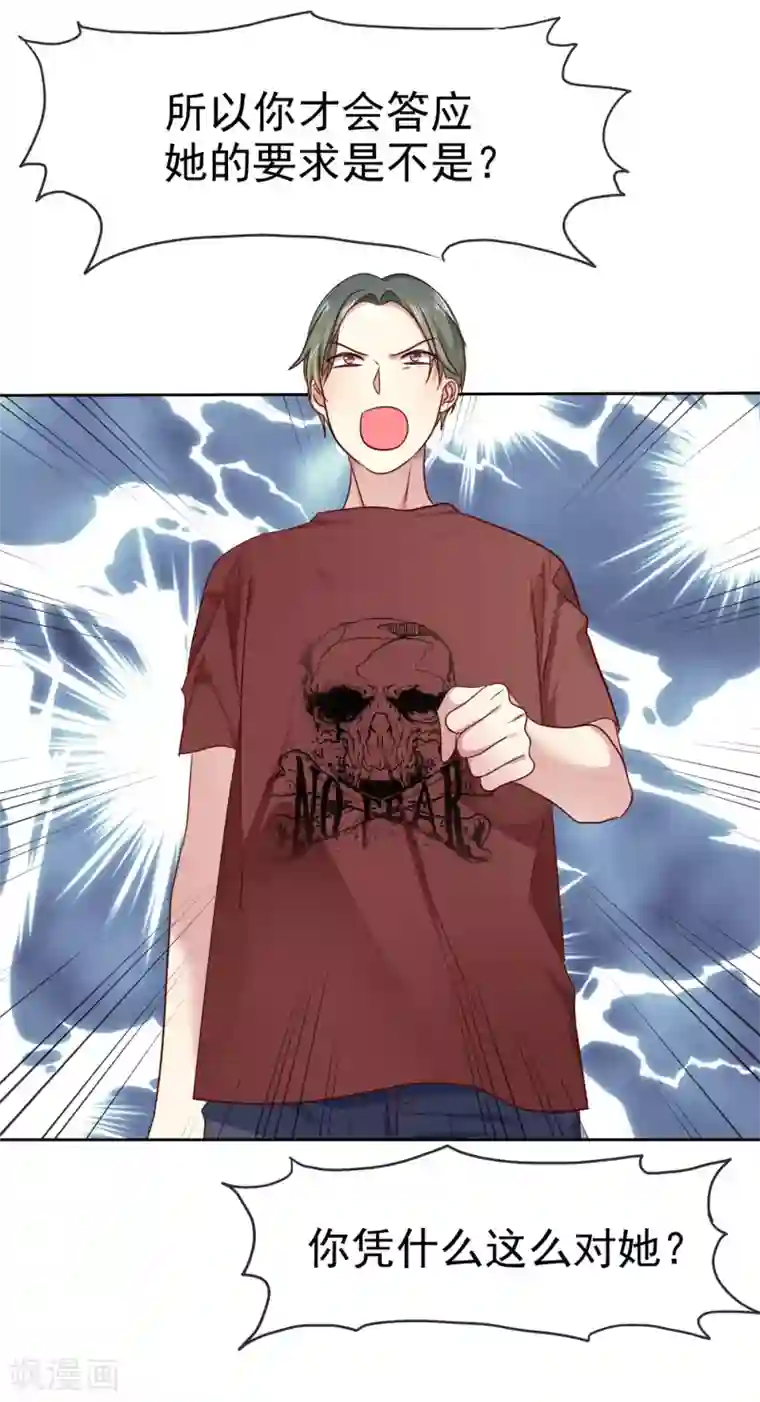 爱情练习生第2季39话 我们分手吧