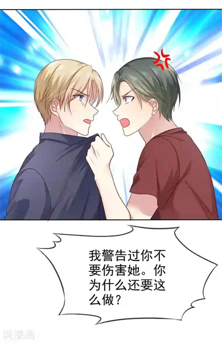 爱情练习生第2季39话 我们分手吧