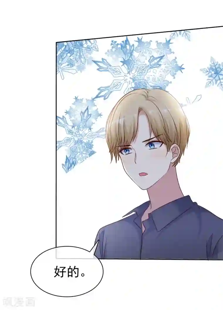 爱情练习生第2季39话 我们分手吧