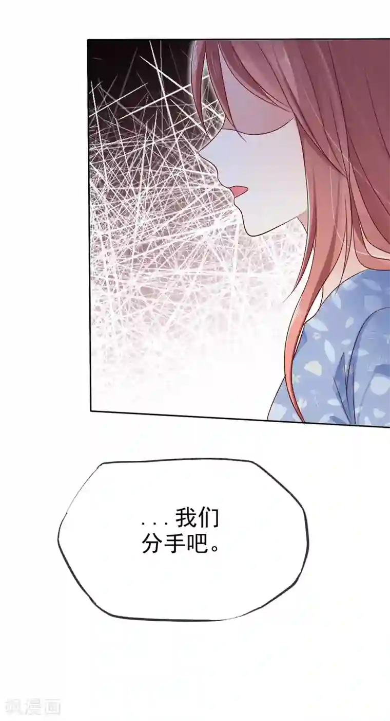 爱情练习生第2季39话 我们分手吧