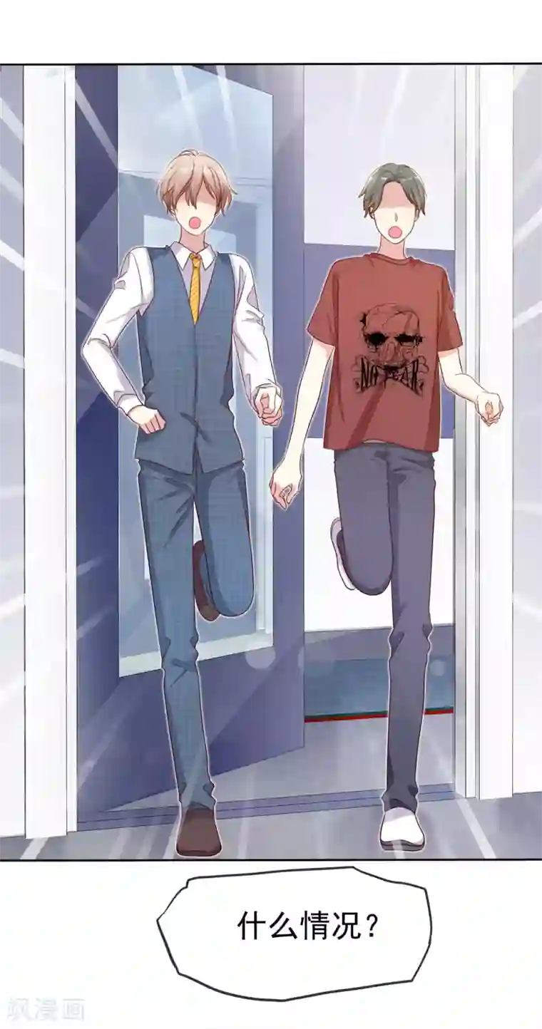 爱情练习生第2季39话 我们分手吧