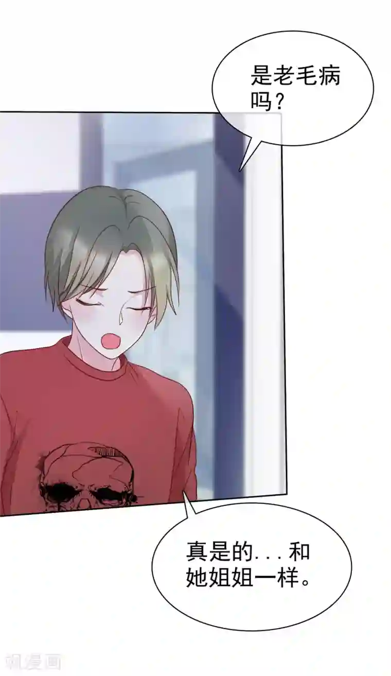 爱情练习生第2季39话 我们分手吧