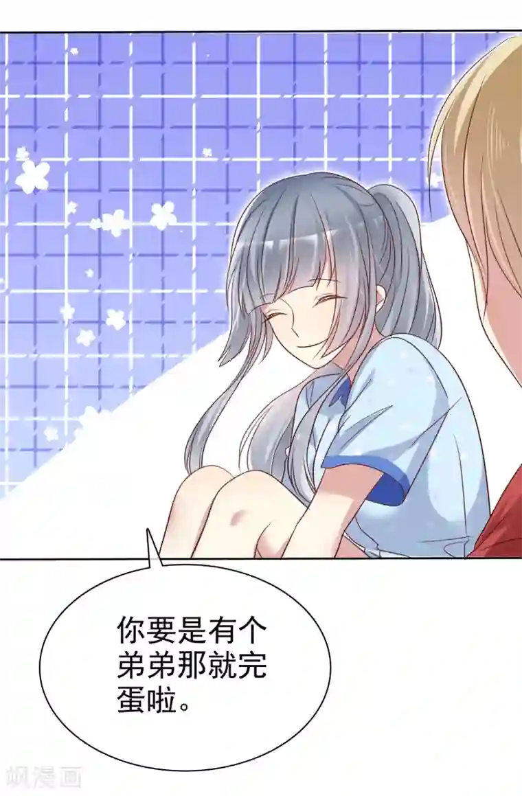 爱情练习生第2季40话 难以忘怀的伤痛