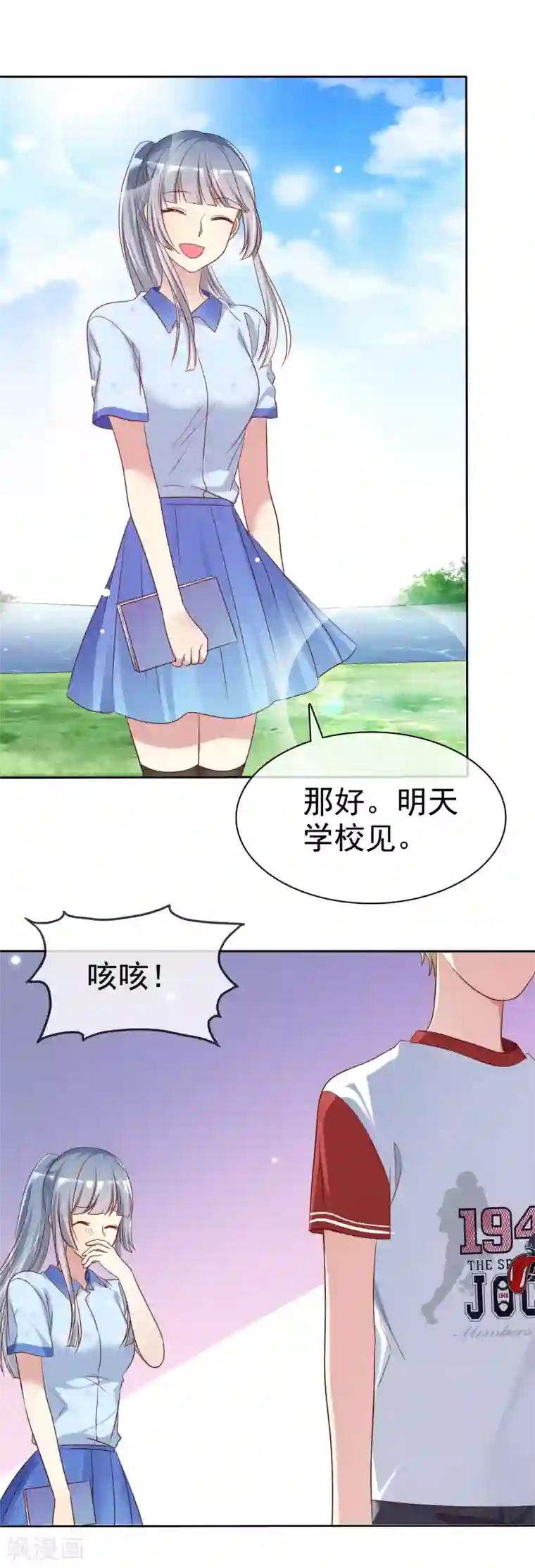 爱情练习生第2季40话 难以忘怀的伤痛