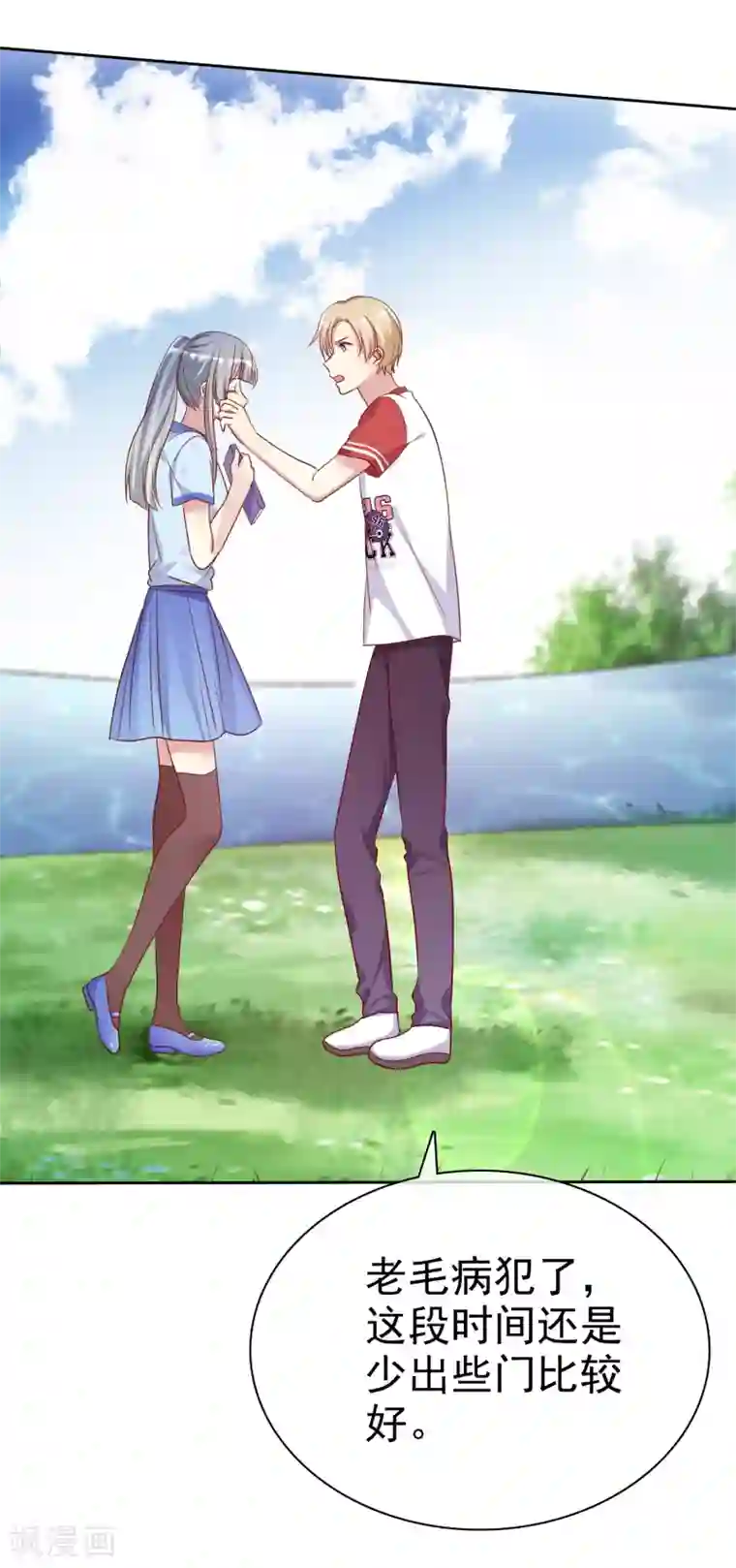 爱情练习生第2季40话 难以忘怀的伤痛