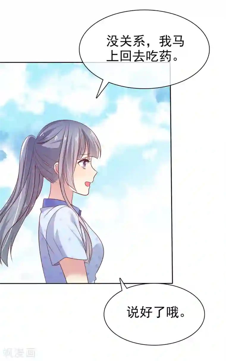 爱情练习生第2季40话 难以忘怀的伤痛