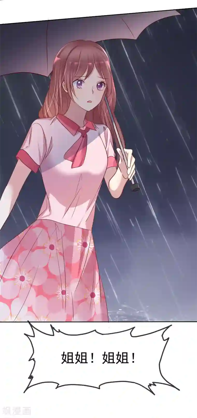 爱情练习生第2季40话 难以忘怀的伤痛