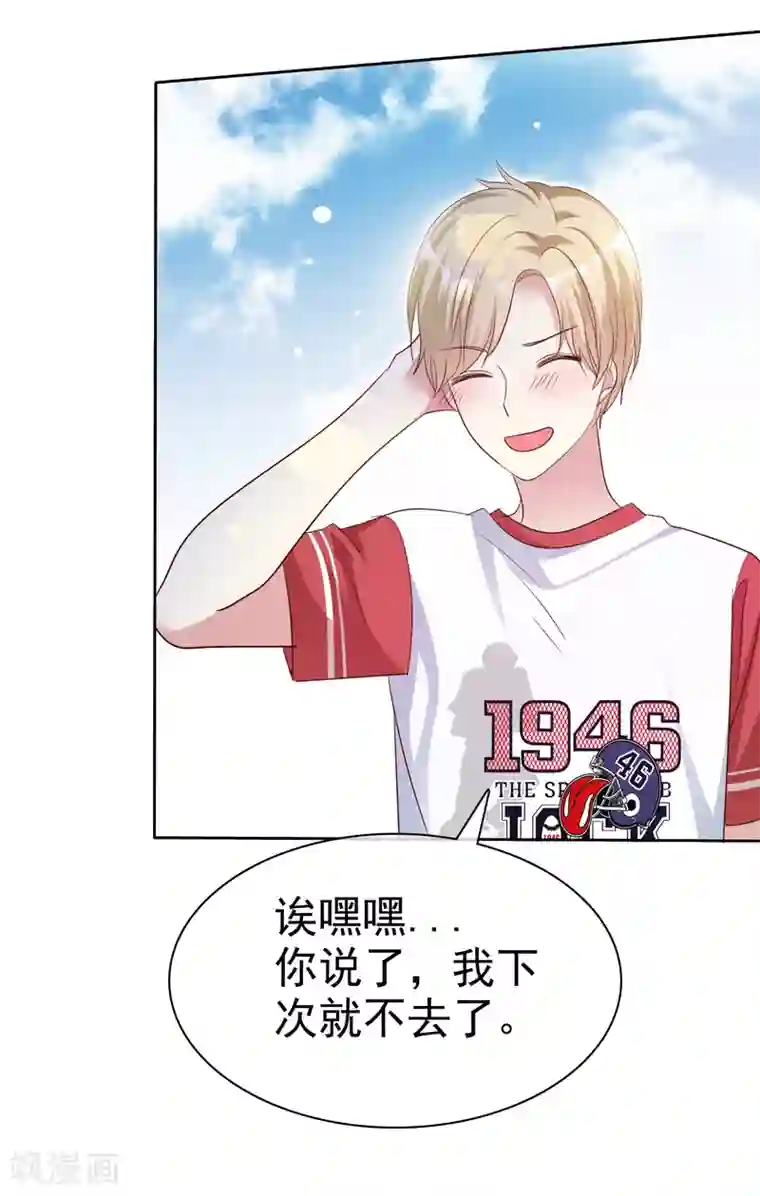 爱情练习生第2季40话 难以忘怀的伤痛