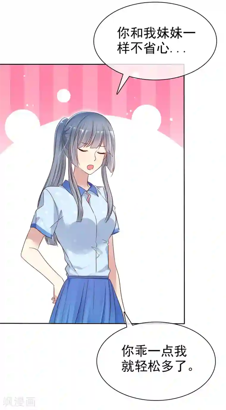 爱情练习生第2季40话 难以忘怀的伤痛