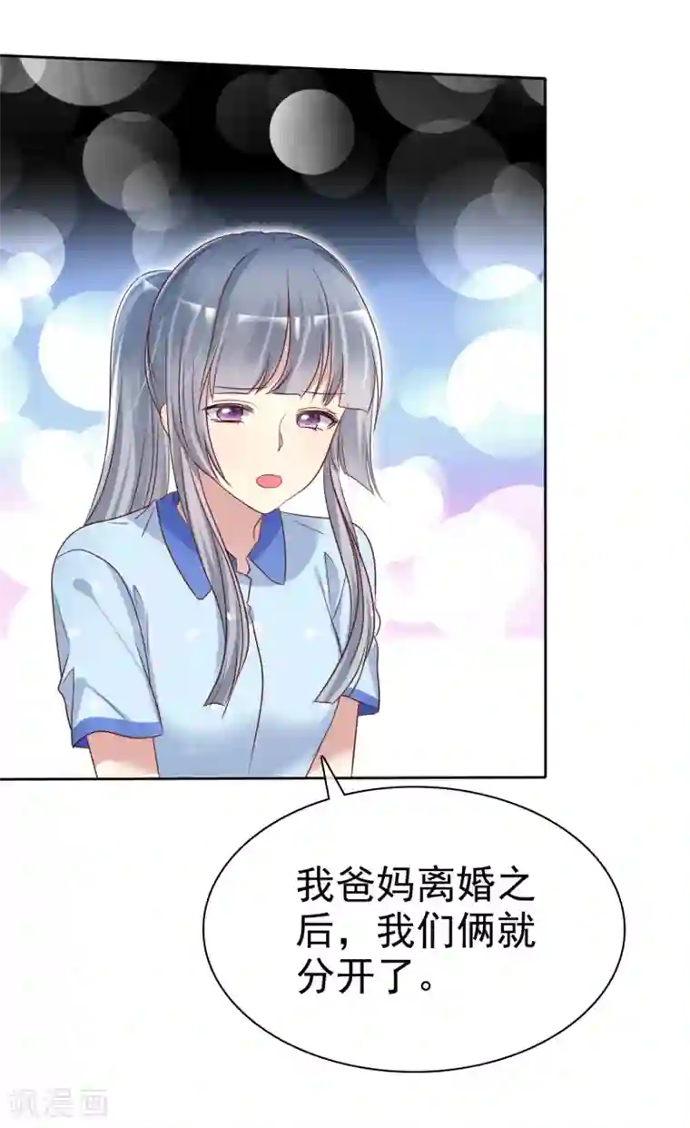 爱情练习生第2季40话 难以忘怀的伤痛