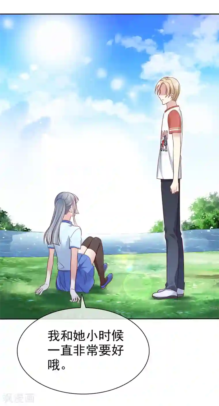 爱情练习生第2季40话 难以忘怀的伤痛