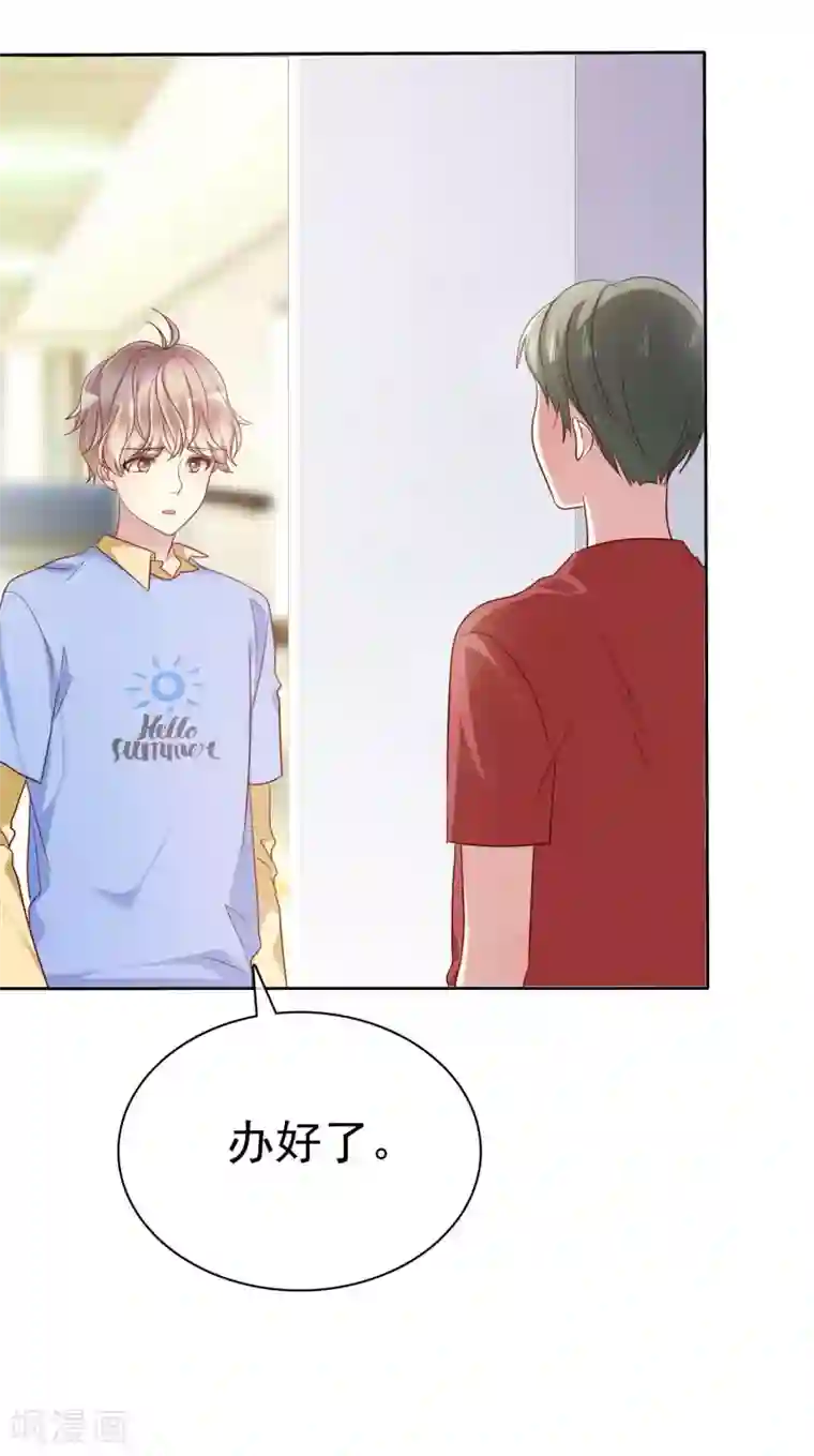 爱情练习生第2季41话 他有没有喜欢过我呢