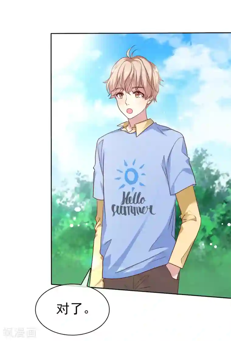 爱情练习生第2季41话 他有没有喜欢过我呢