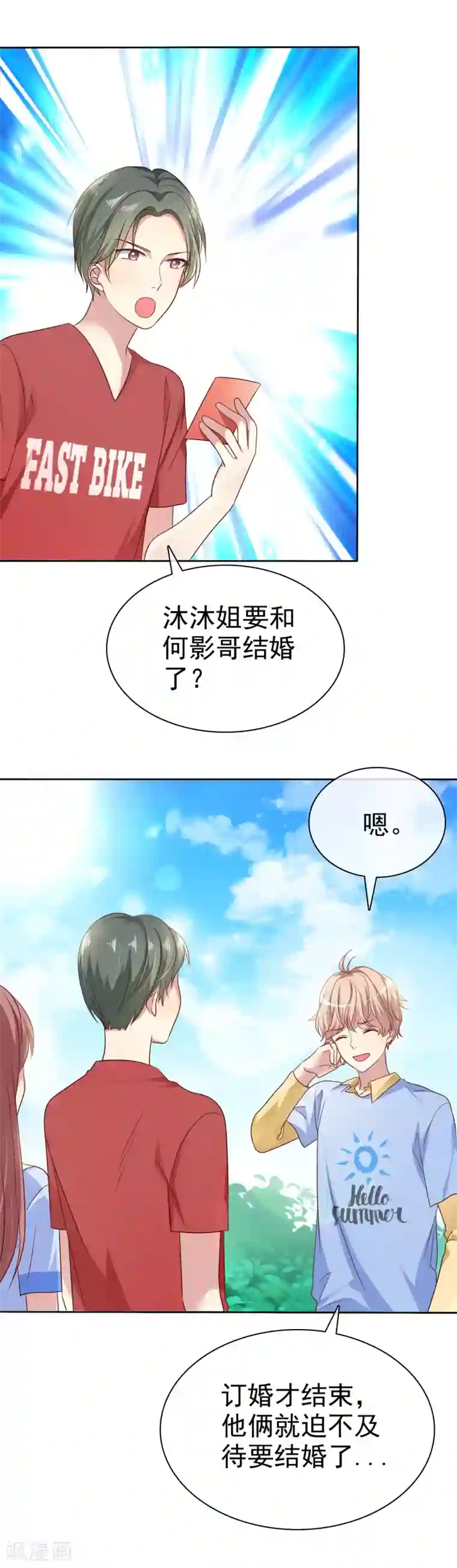 爱情练习生第2季41话 他有没有喜欢过我呢