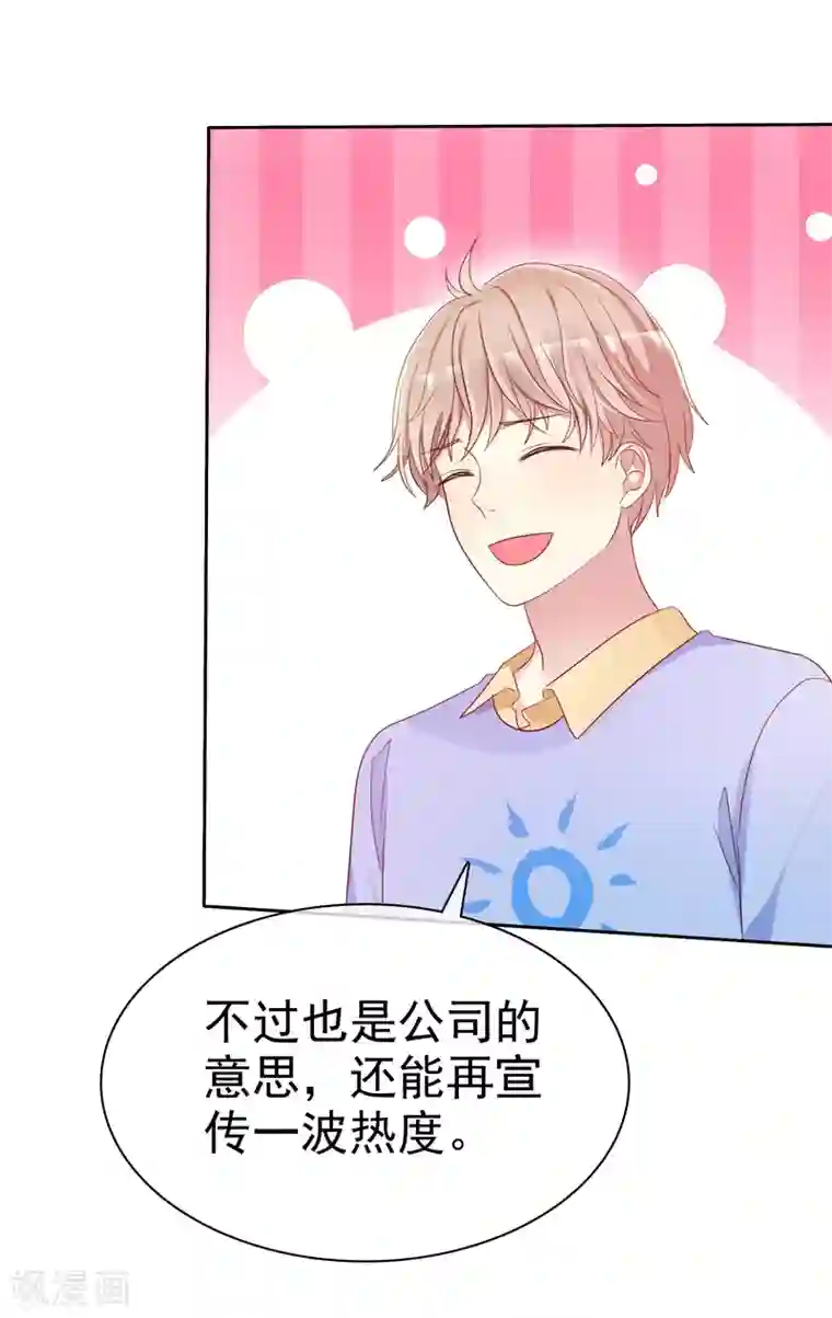 爱情练习生第2季41话 他有没有喜欢过我呢