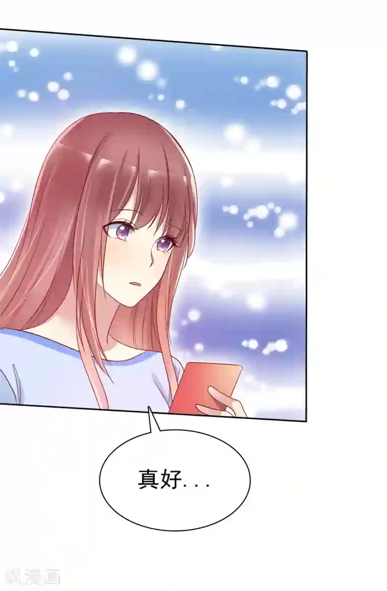 爱情练习生第2季41话 他有没有喜欢过我呢