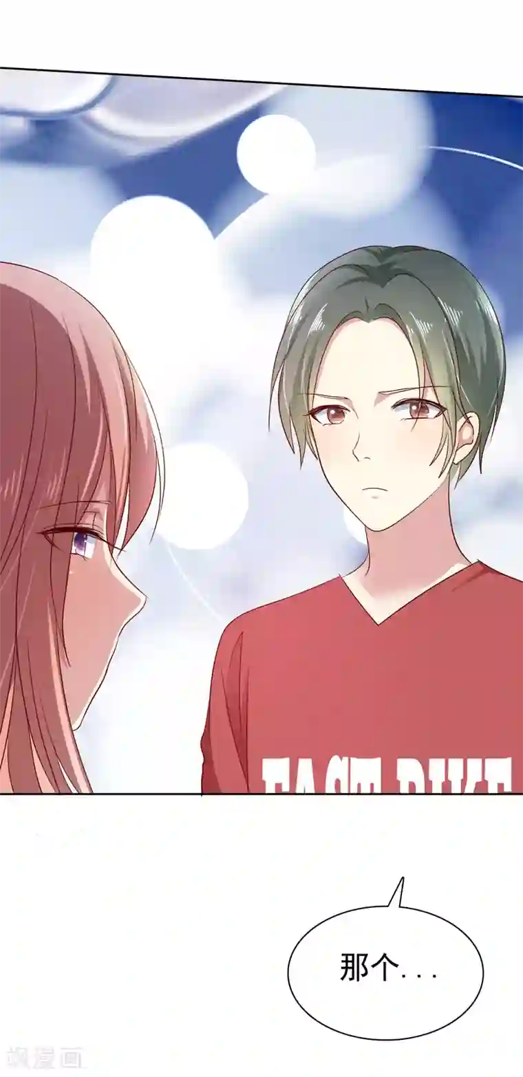 爱情练习生第2季41话 他有没有喜欢过我呢