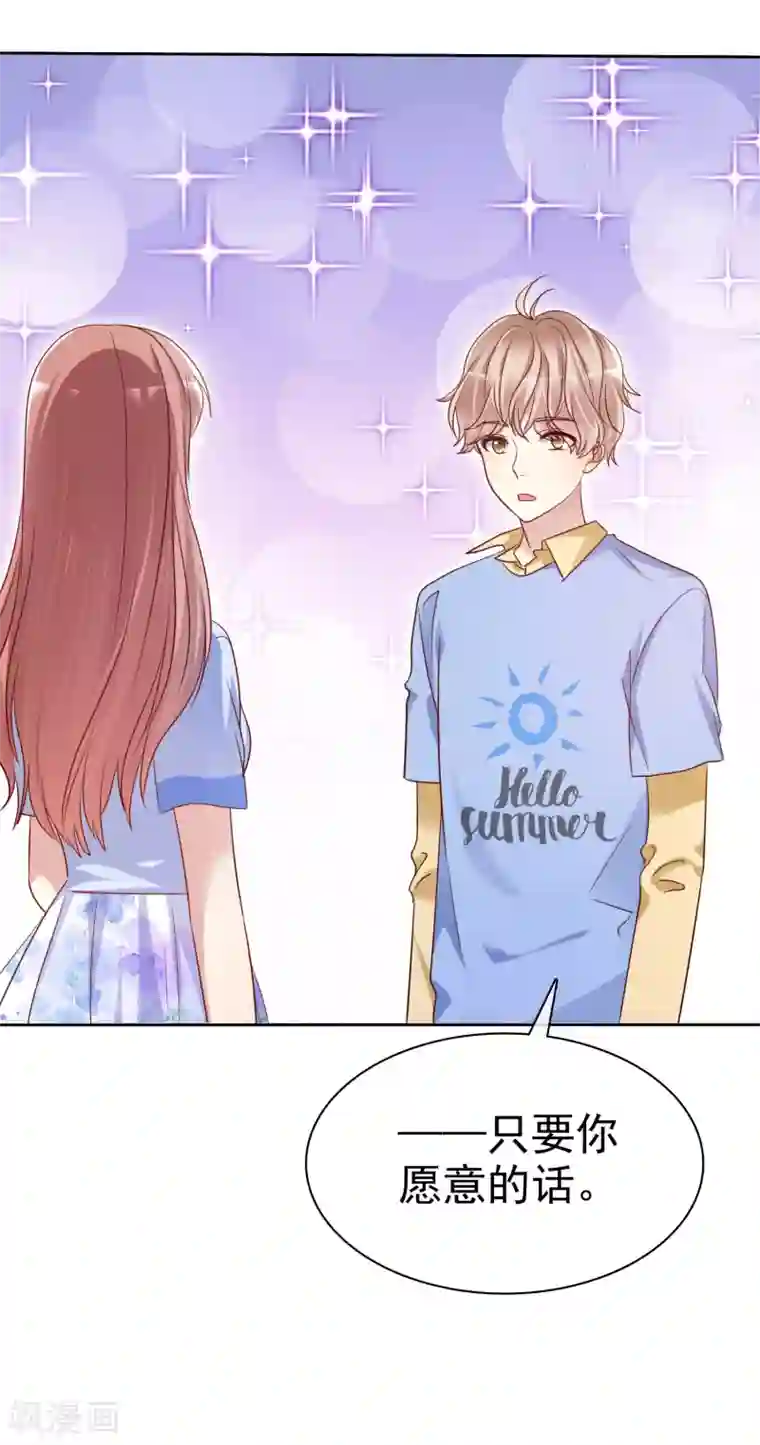 爱情练习生第2季41话 他有没有喜欢过我呢