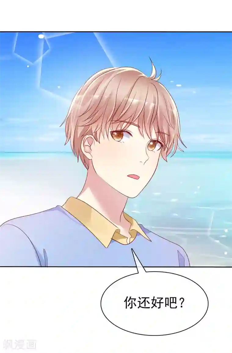 爱情练习生第2季41话 他有没有喜欢过我呢