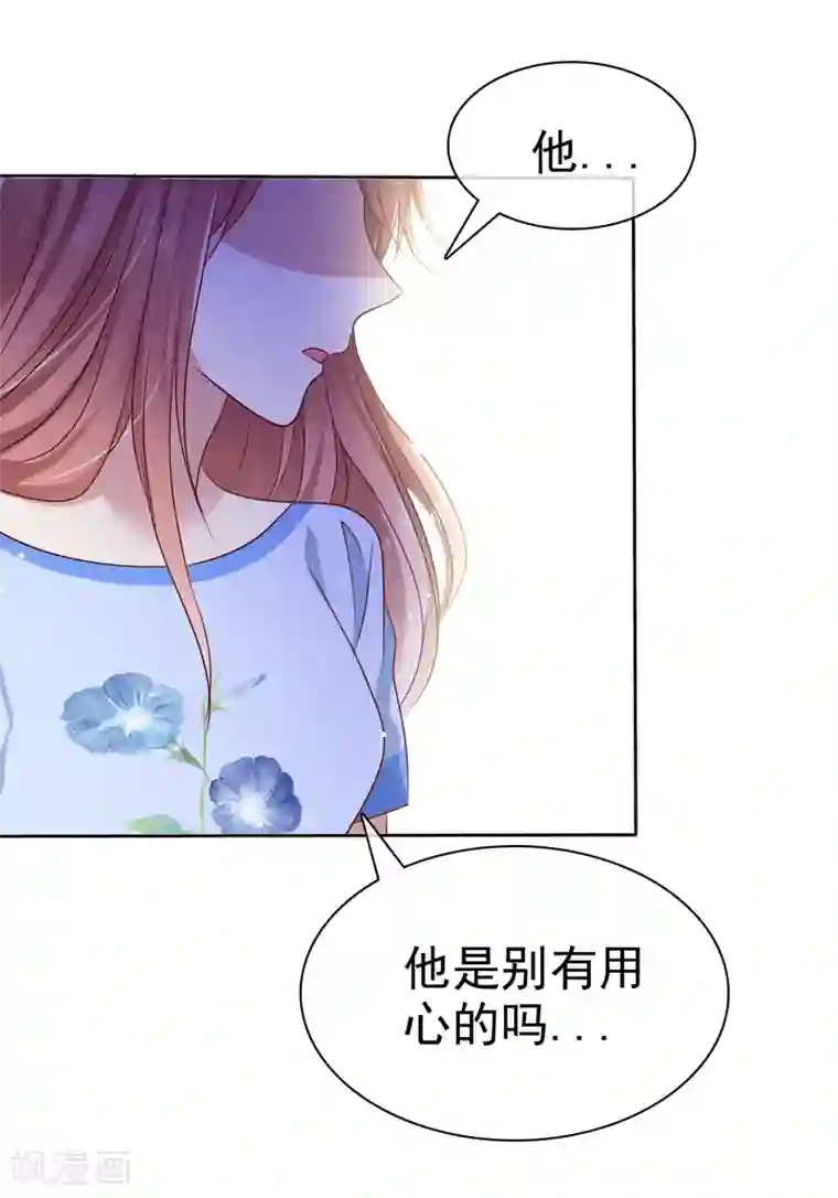 爱情练习生第2季41话 他有没有喜欢过我呢