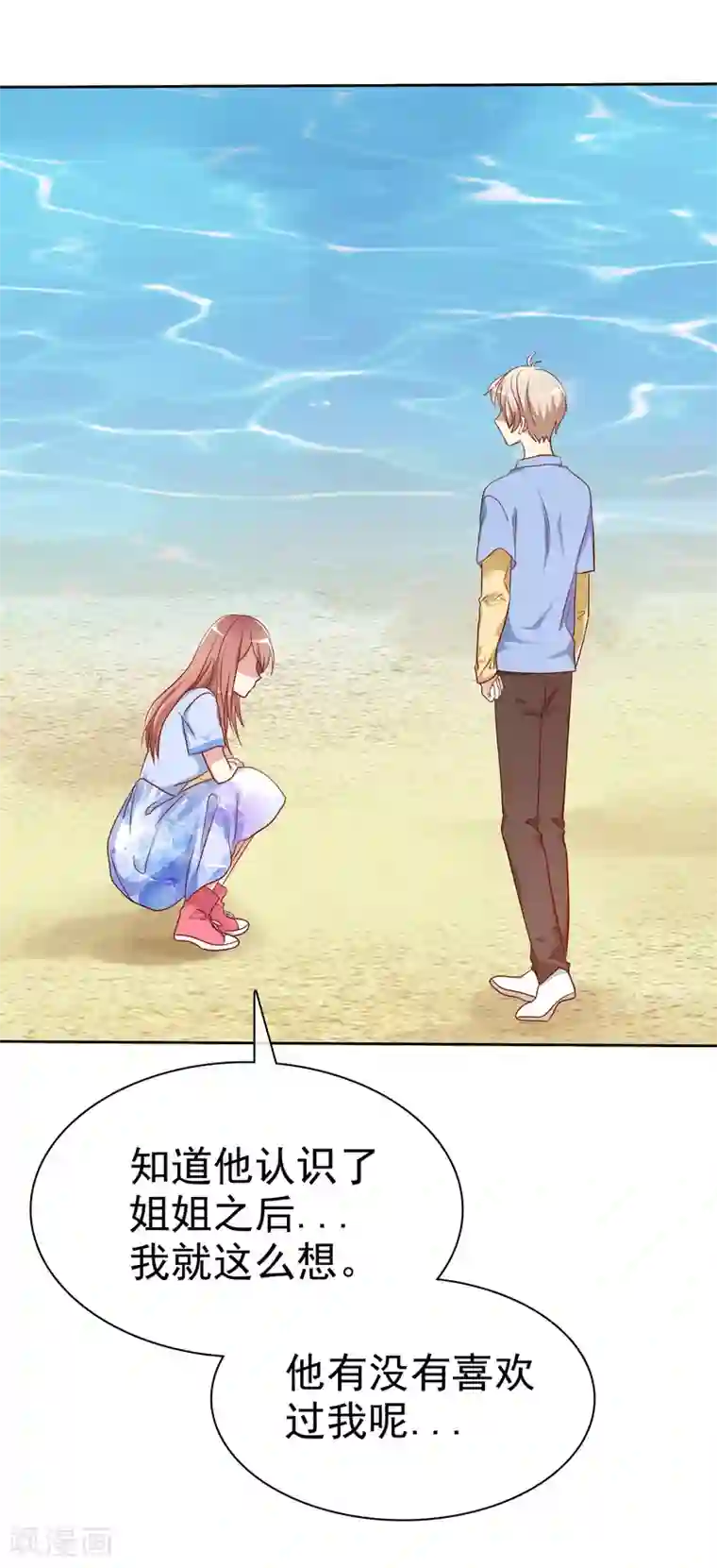 爱情练习生第2季41话 他有没有喜欢过我呢