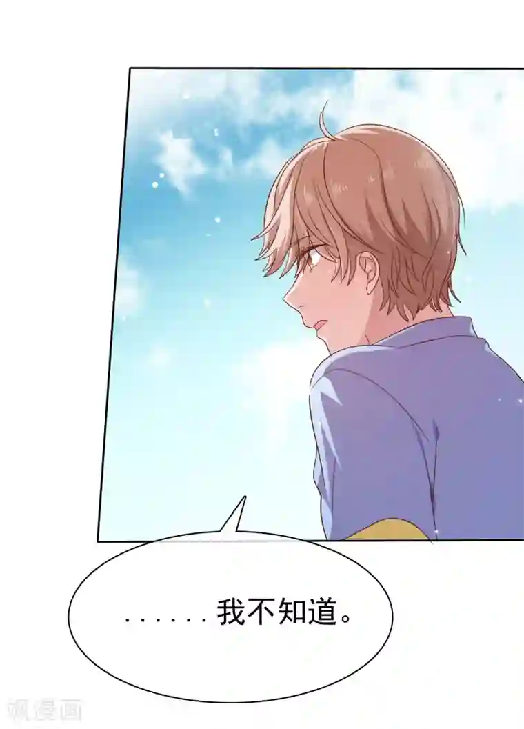 爱情练习生第2季41话 他有没有喜欢过我呢