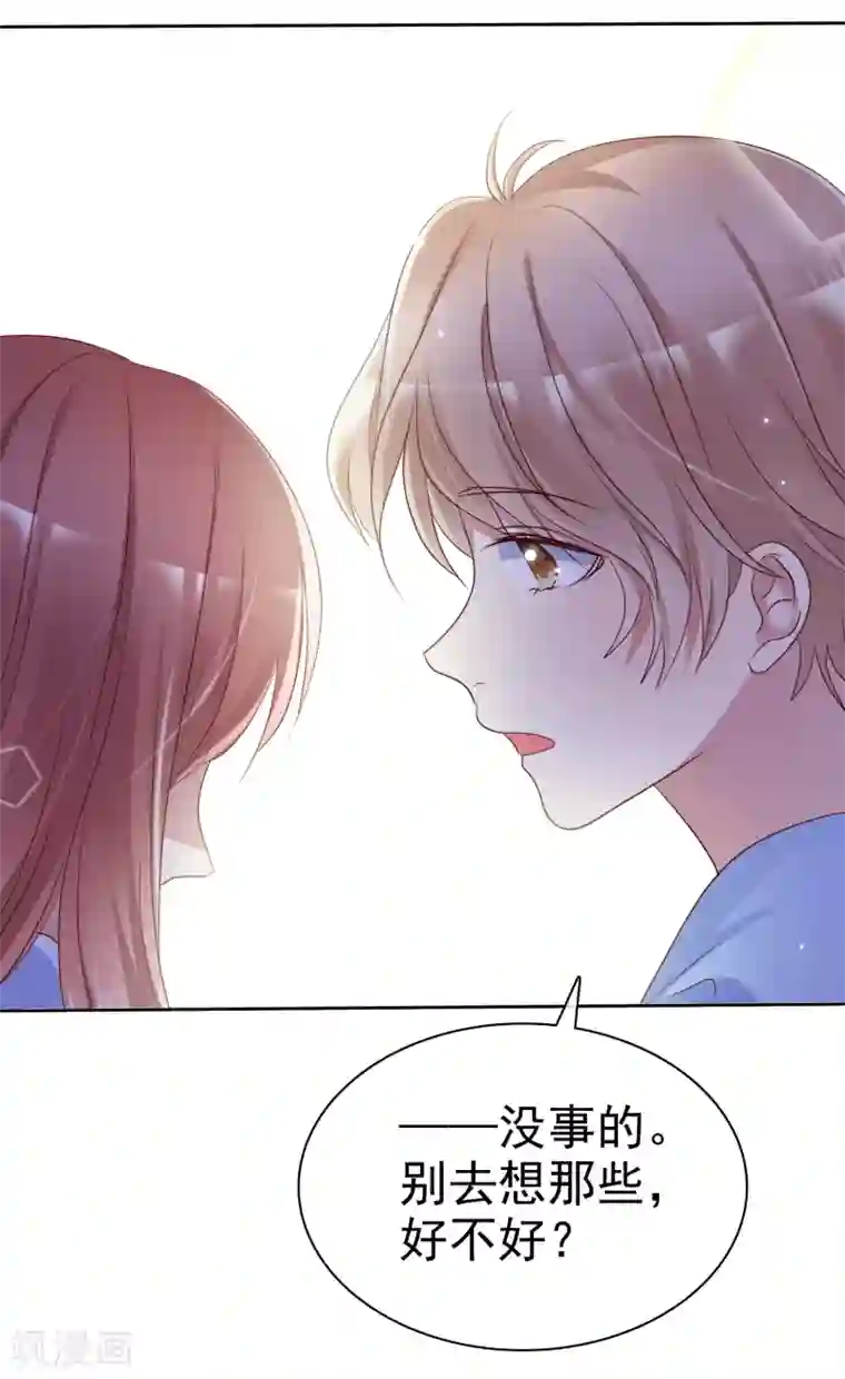 爱情练习生第2季41话 他有没有喜欢过我呢