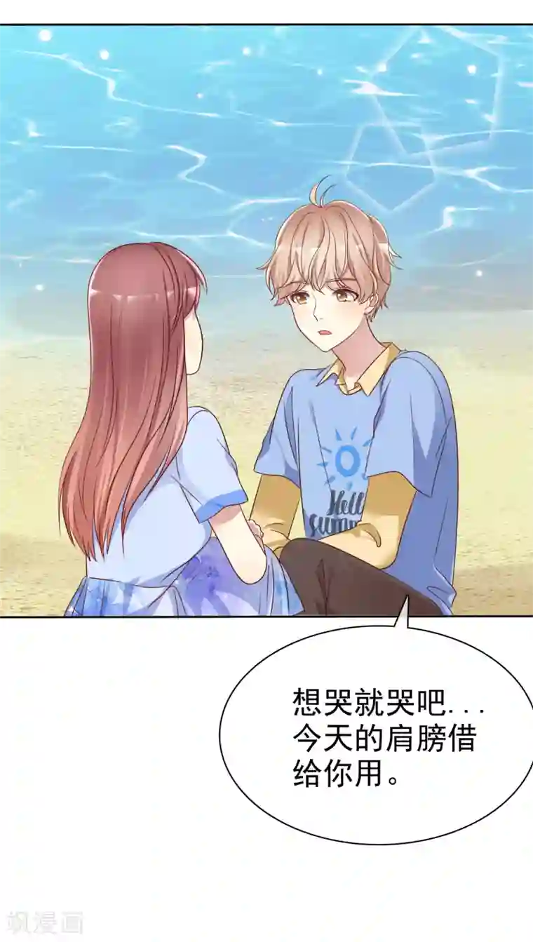 爱情练习生第2季41话 他有没有喜欢过我呢