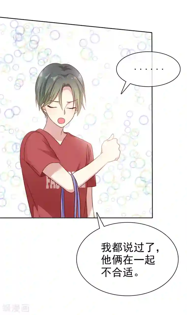 爱情练习生第2季41话 他有没有喜欢过我呢