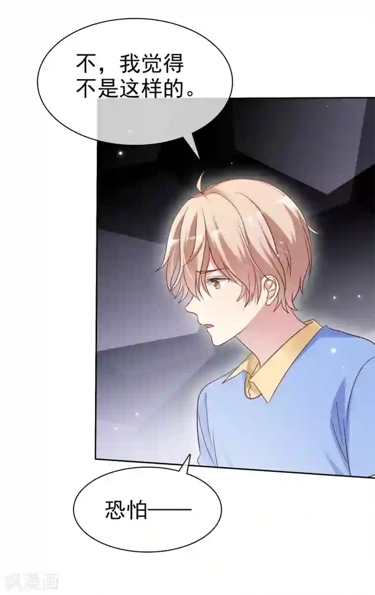 爱情练习生第2季41话 他有没有喜欢过我呢