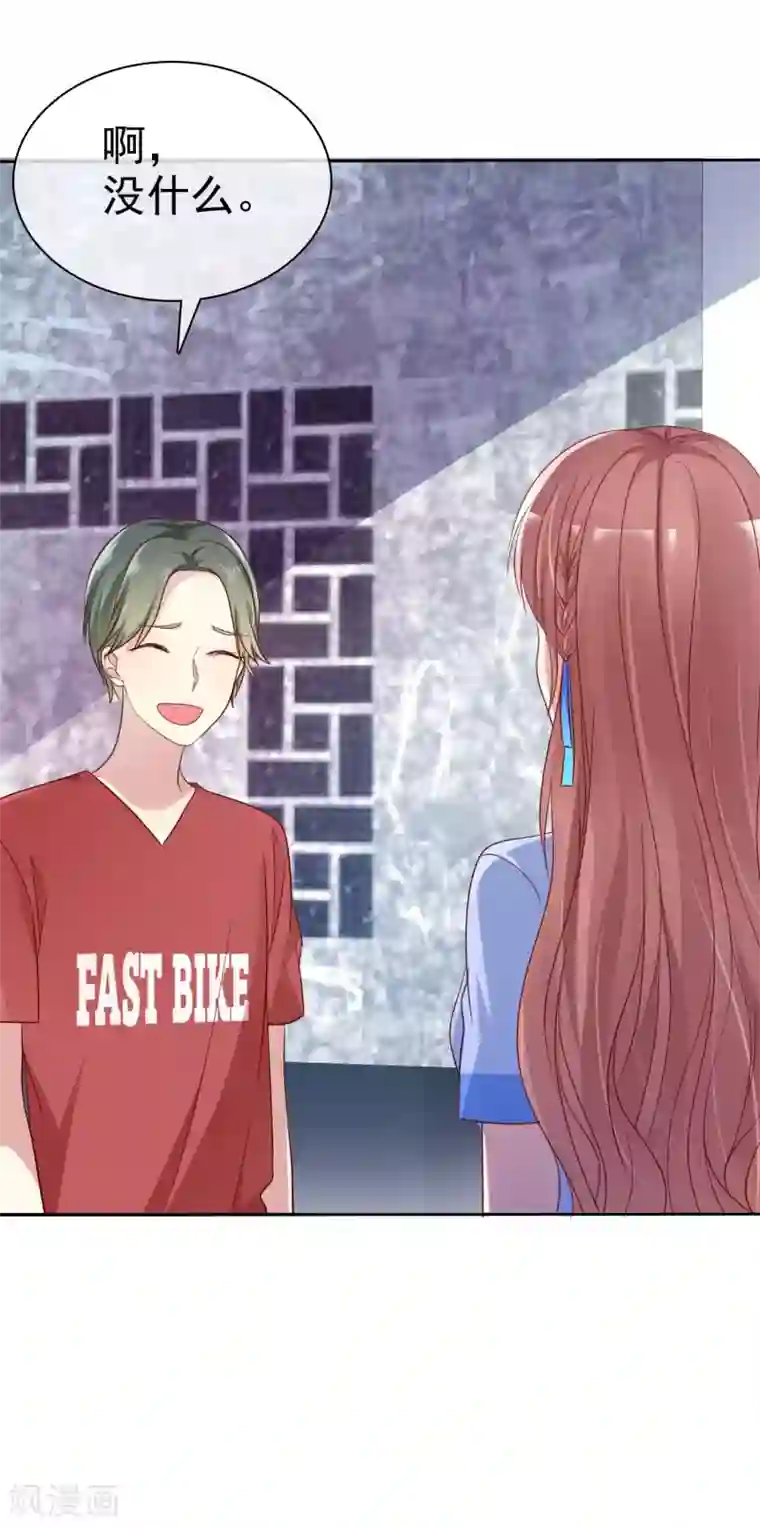 爱情练习生第2季41话 他有没有喜欢过我呢