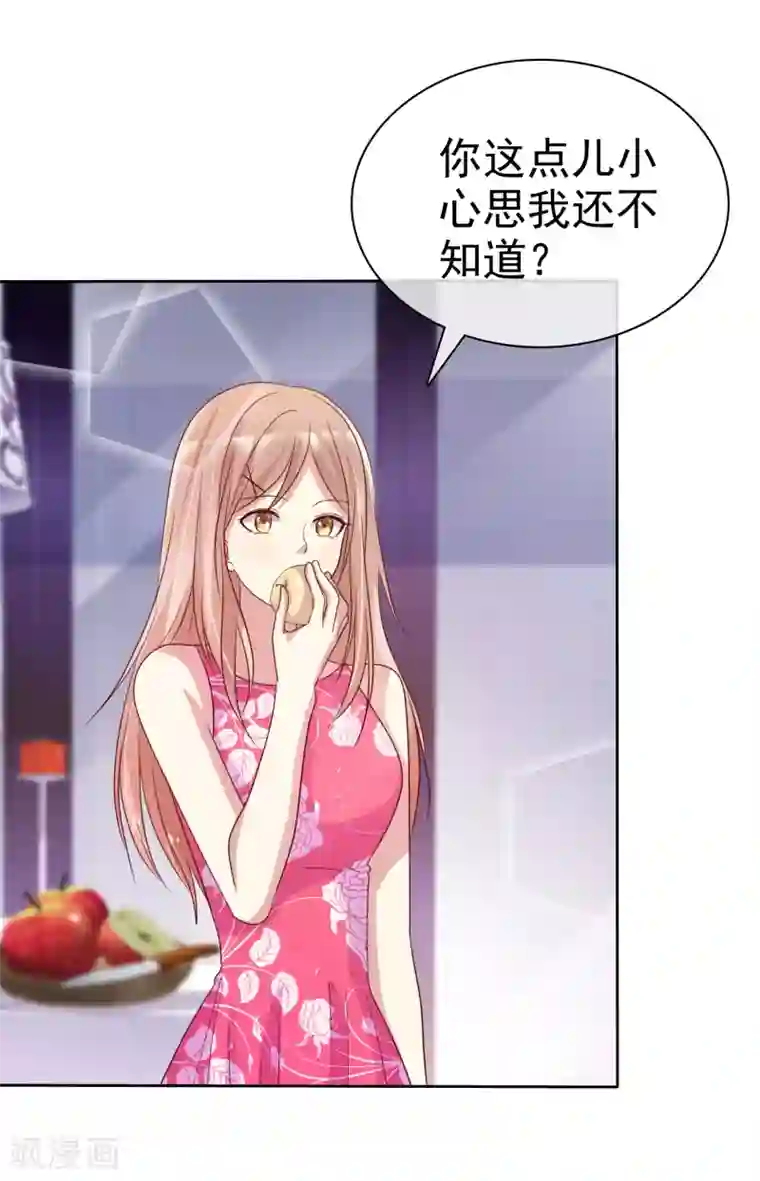 染梦梦漫城rou漫第2季42话 你这样我就放心了