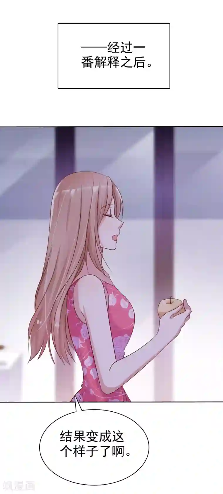 染梦梦漫城rou漫第2季42话 你这样我就放心了