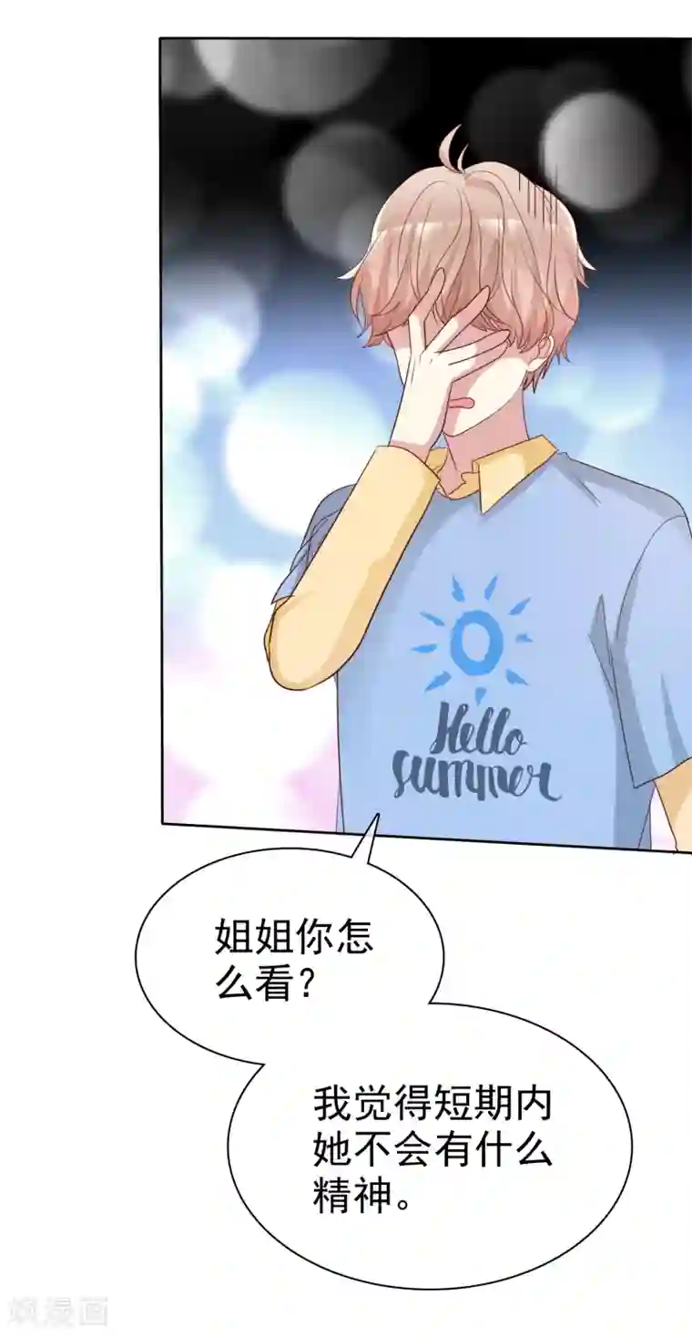 爱情练习生第2季42话 你这样我就放心了