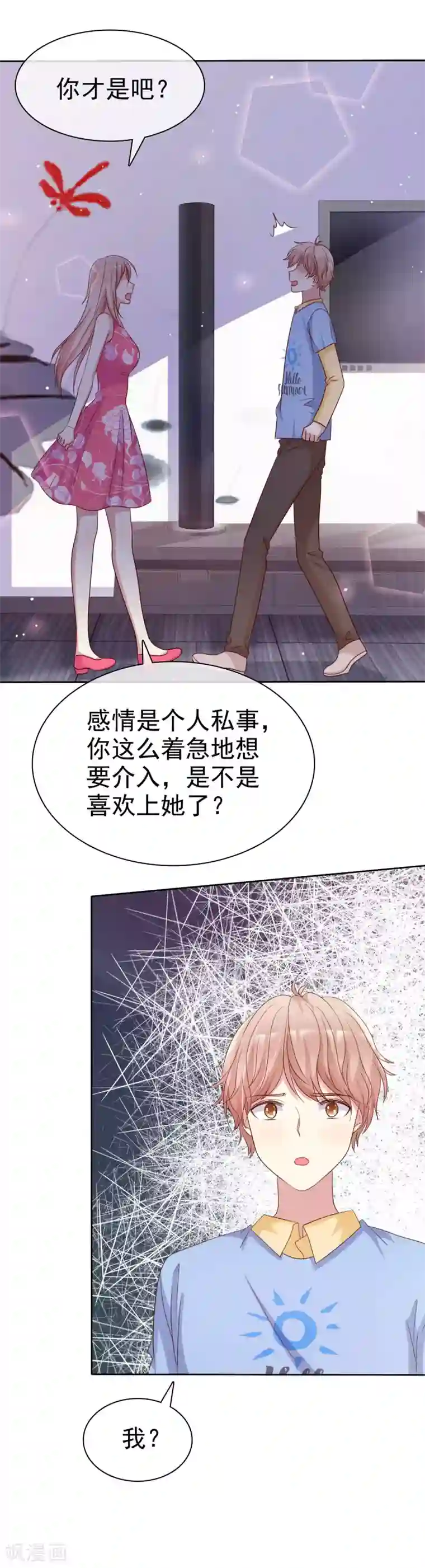 染梦梦漫城rou漫第2季42话 你这样我就放心了