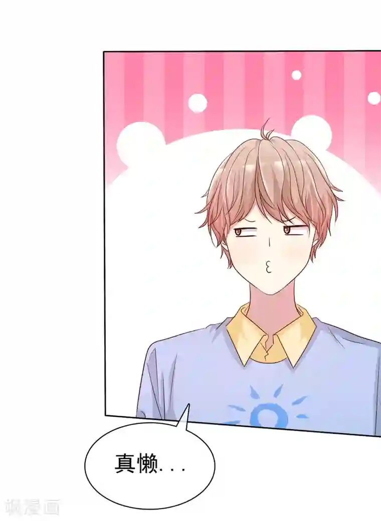 爱情练习生第2季42话 你这样我就放心了