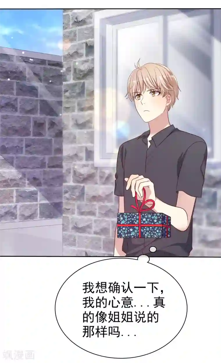 染梦梦漫城rou漫第2季42话 你这样我就放心了