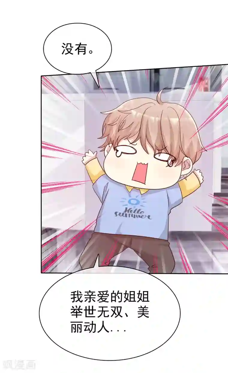 染梦梦漫城rou漫第2季42话 你这样我就放心了