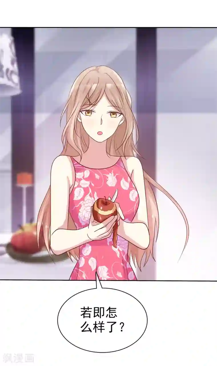 染梦梦漫城rou漫第2季42话 你这样我就放心了