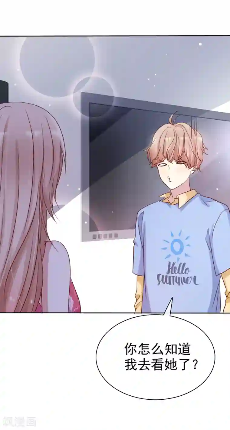 染梦梦漫城rou漫第2季42话 你这样我就放心了