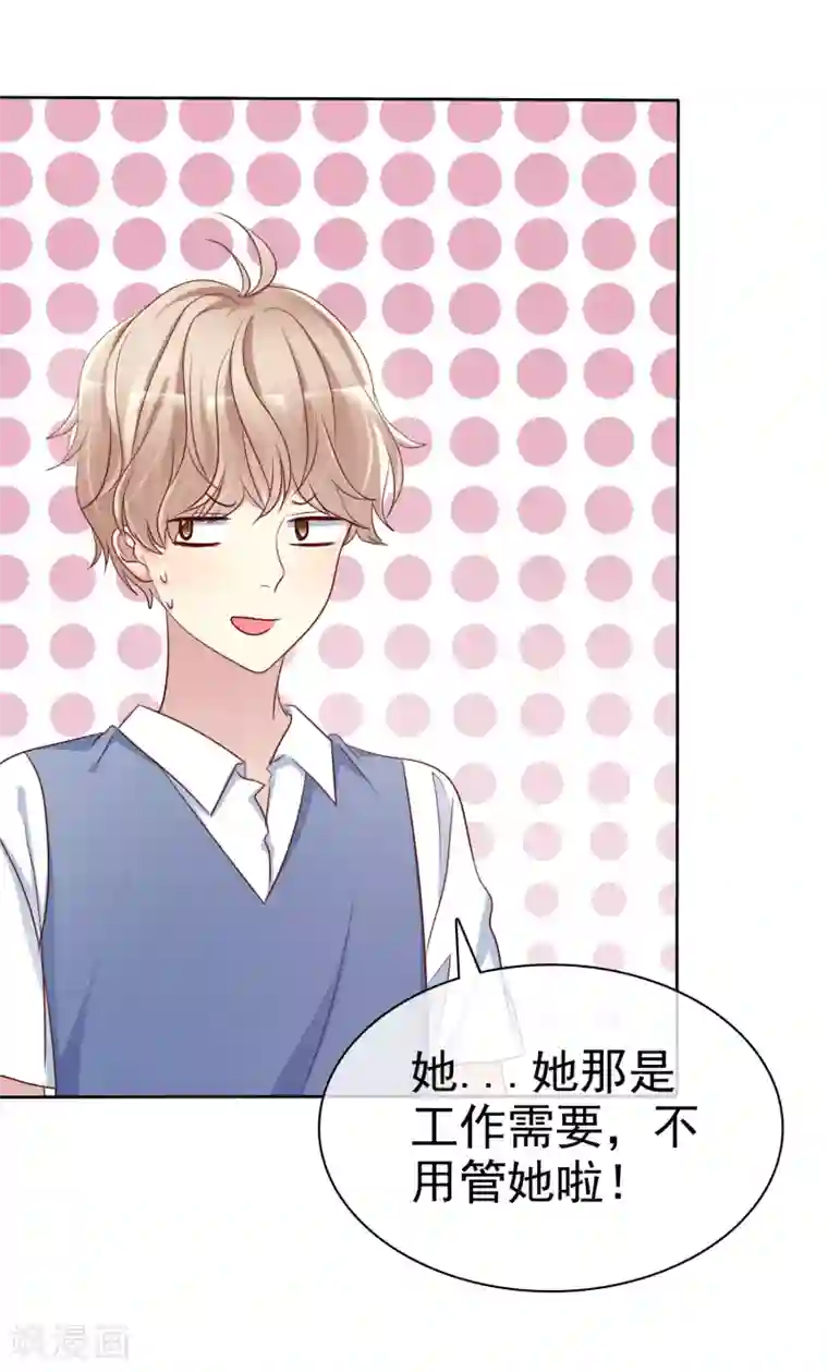 爱情练习生第2季43话 给我打到服为止