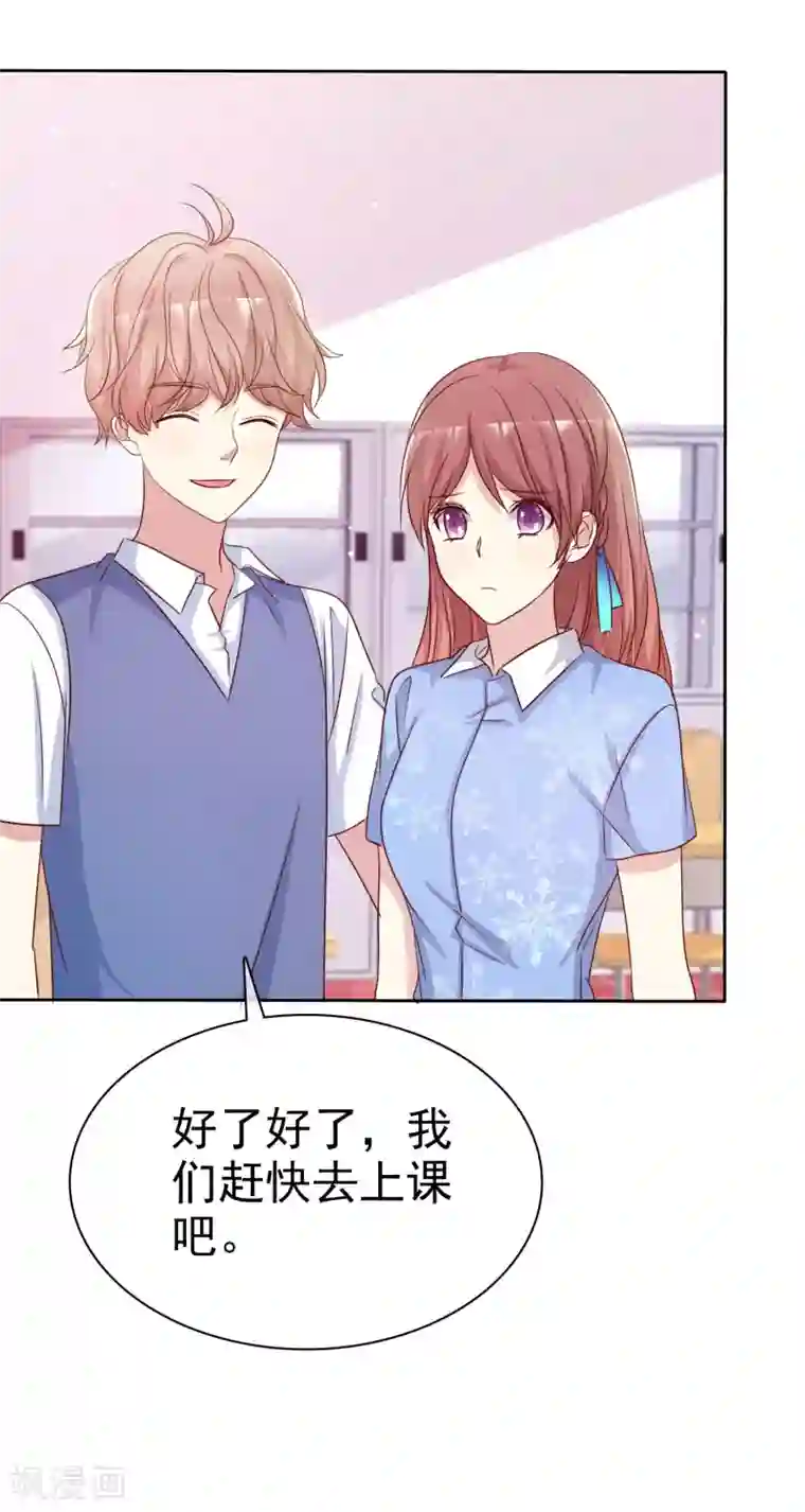 爱情练习生第2季43话 给我打到服为止
