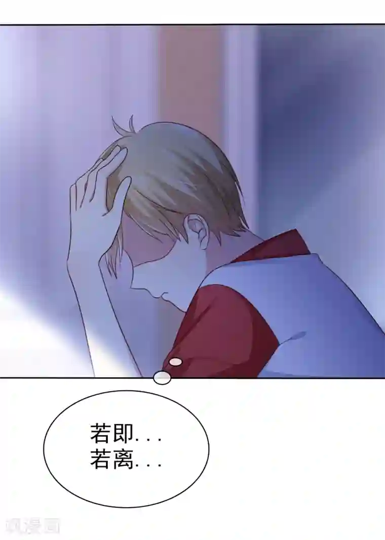 爱情练习生第2季43话 给我打到服为止