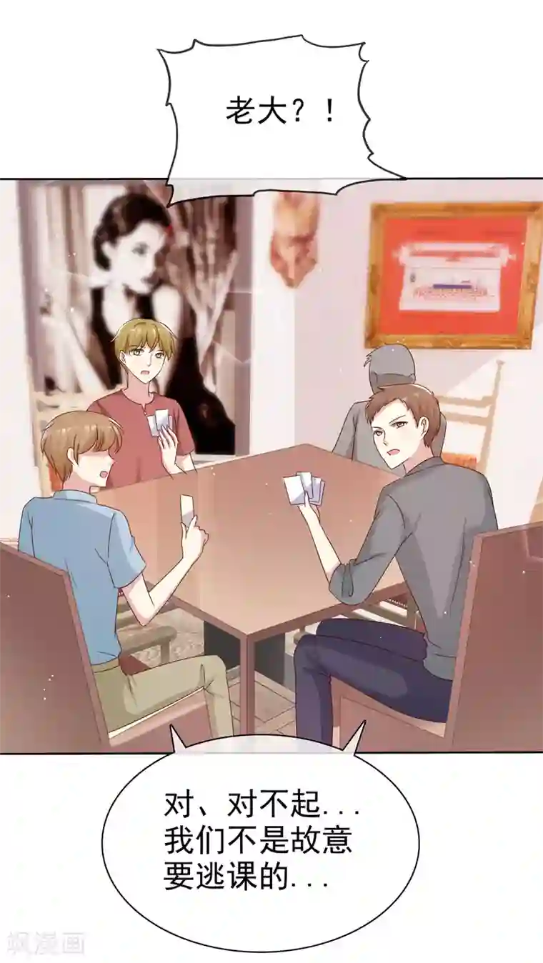 爱情练习生第2季43话 给我打到服为止