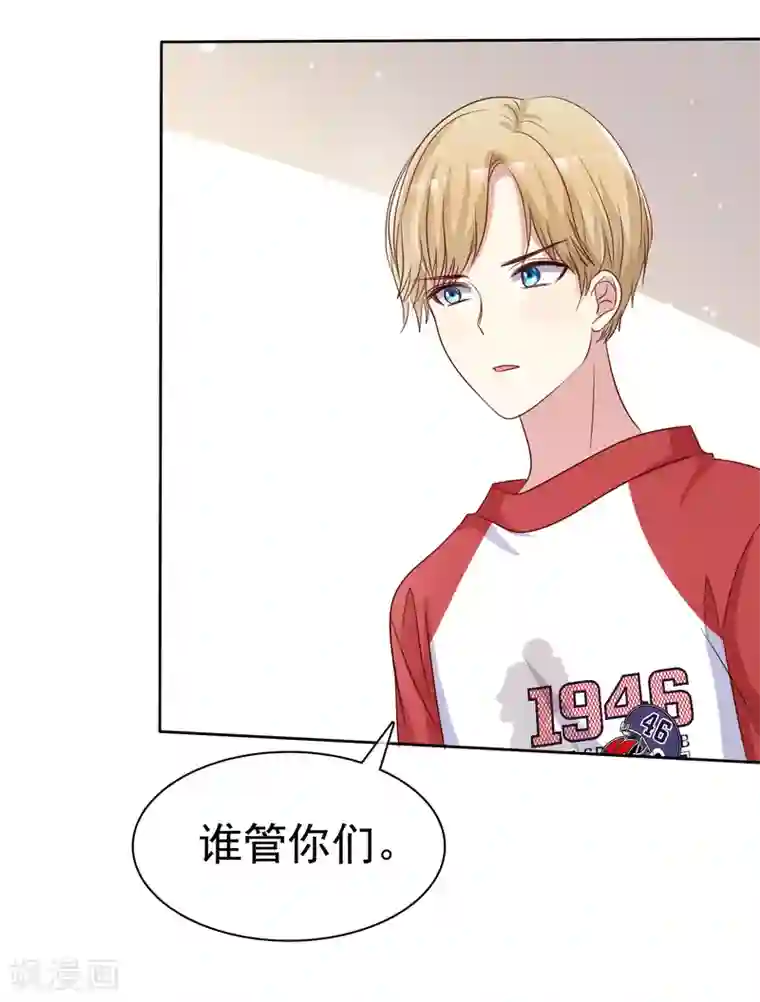 爱情练习生第2季43话 给我打到服为止