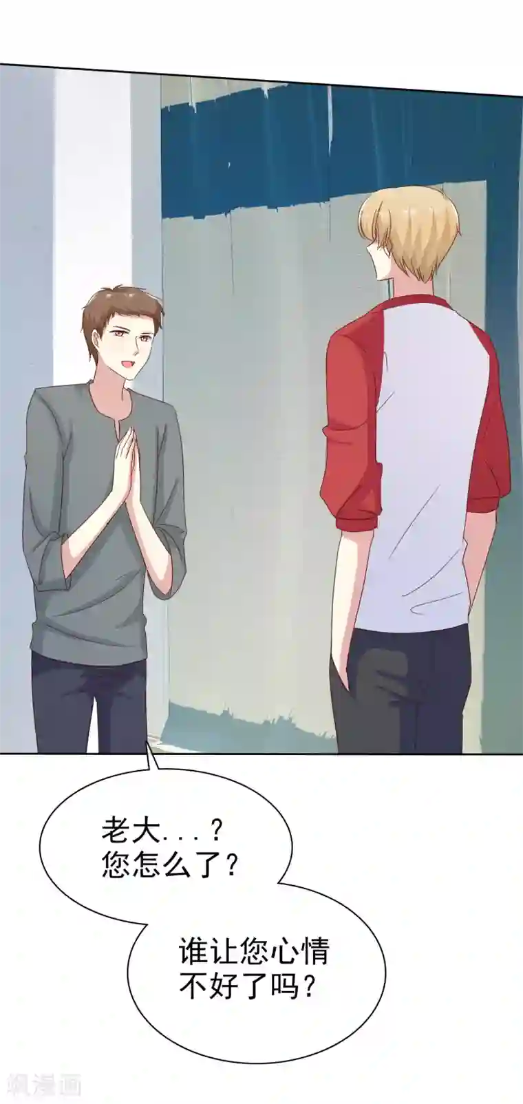 爱情练习生第2季43话 给我打到服为止